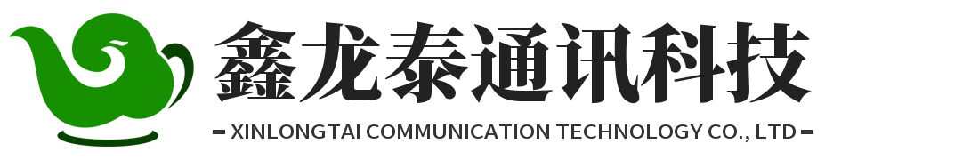 河南鑫龙泰通讯科技有限公司